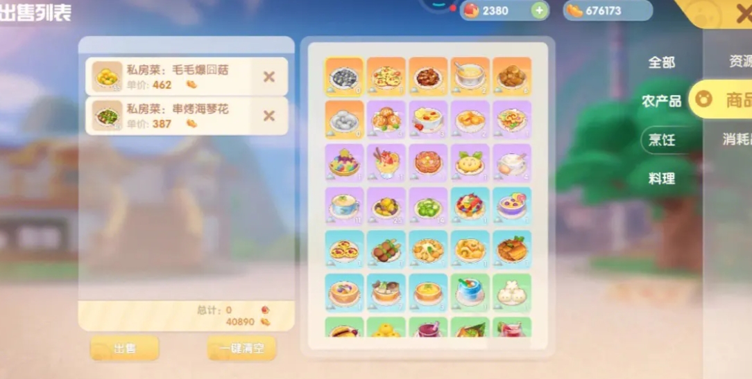 摩尔庄园手游斑点鲨怎么获得