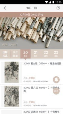 艺是网拍截图2