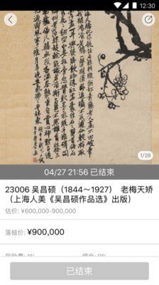 艺是网拍截图3