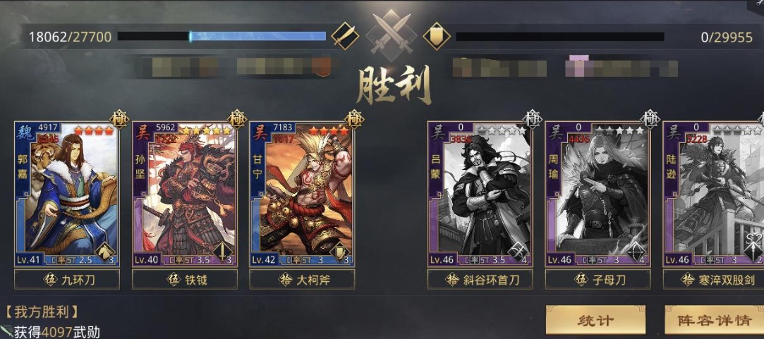率土之滨标准吴步怎么组
