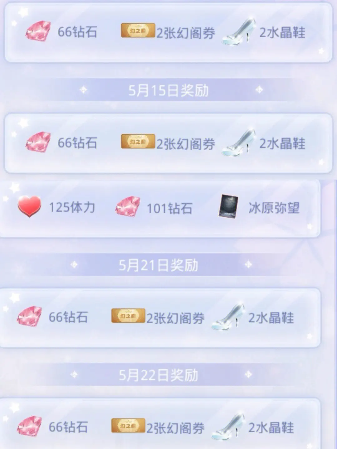 奇迹暖暖第二章第七关怎么过