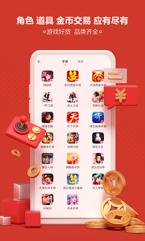 网易藏宝阁截图3