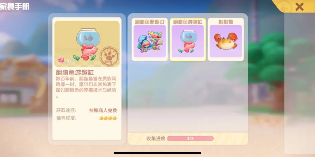 摩尔庄园晒水机怎么用