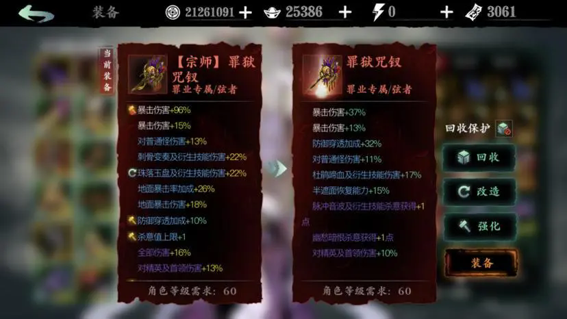 影之刃3真空套怎么升级