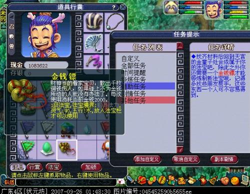 梦幻西游炼妖石和什么宝宝和