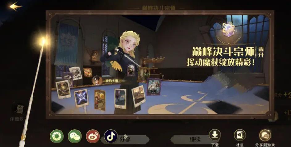 哈利波特魔法觉醒回响怎么配