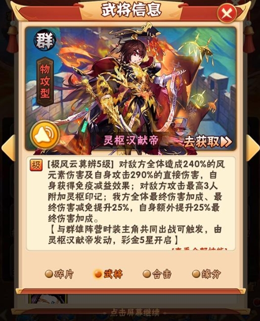 少年三国志奇遇点有啥用