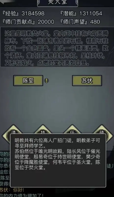 放置江湖参合指怎么学