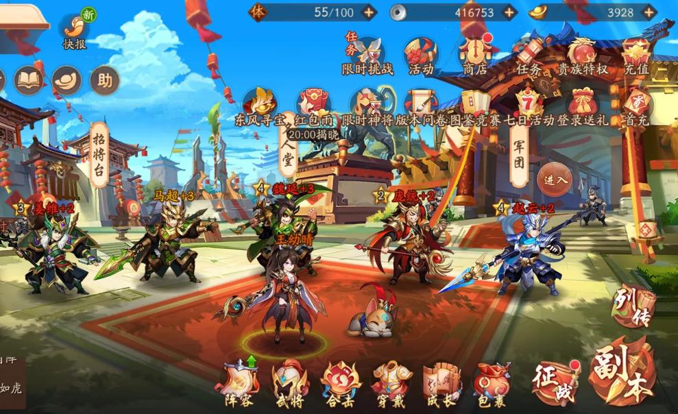 少年三国志神兵属性什么好