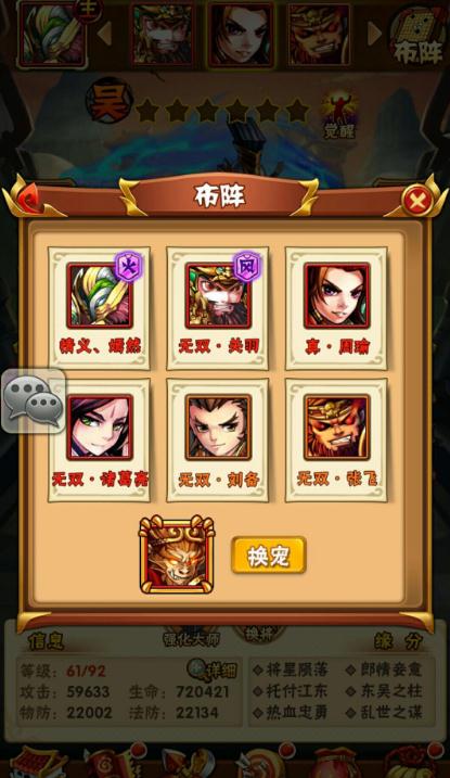 少年三国志推衍兵阵怎么摆 少年三国志推衍兵阵怎么摆