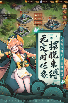 放开那三国3