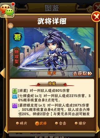 少年三国志时空秘宝怎么触发