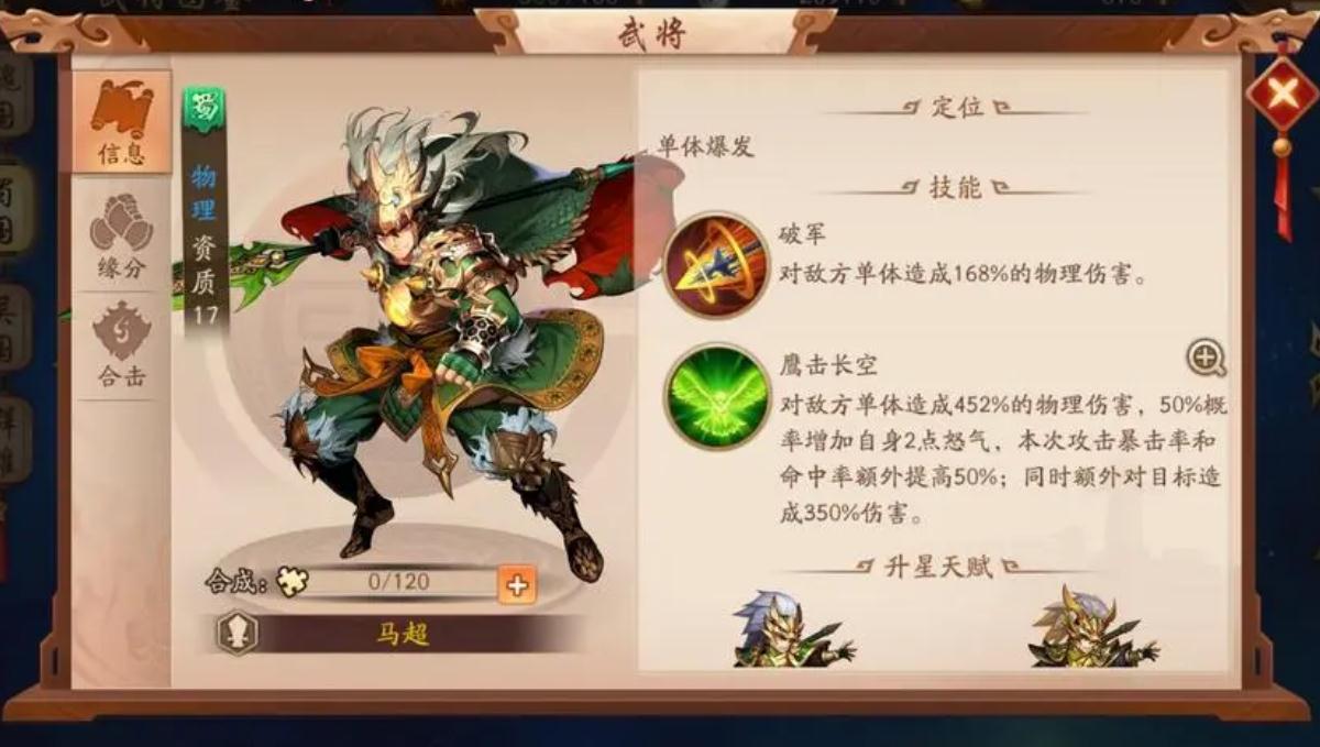 少年三国志加血量与什么有关
