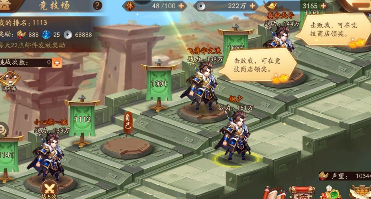 少年三国志加血量与什么有关