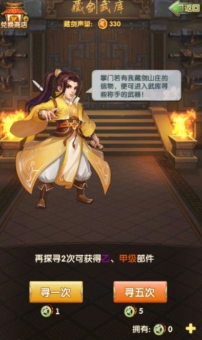 大掌门2小李七武器选什么