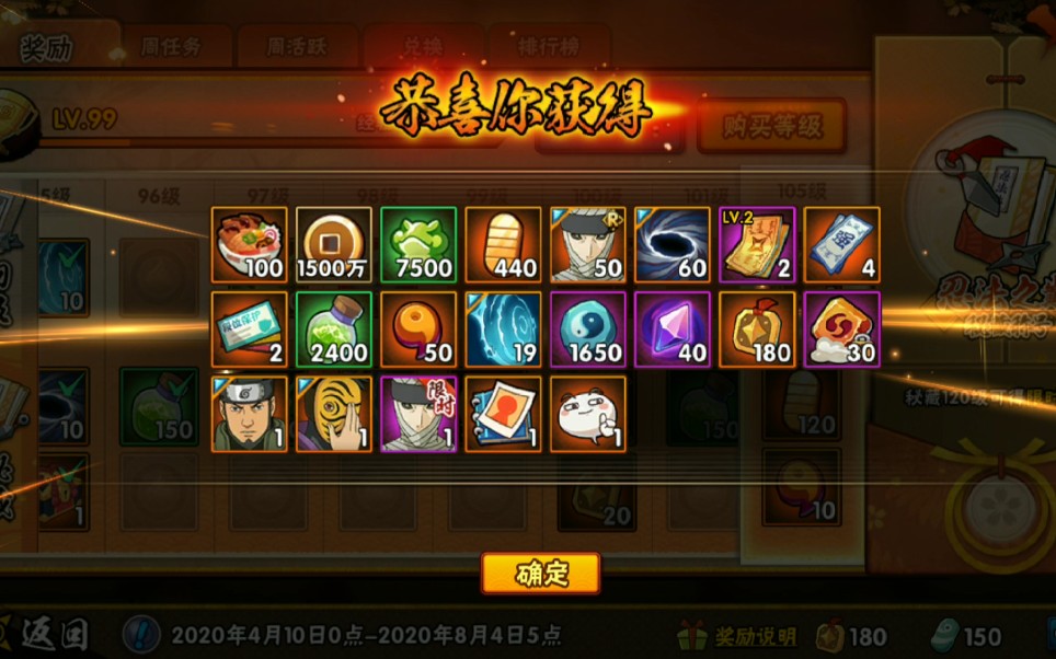 火影忍者手游鼬怎么连
