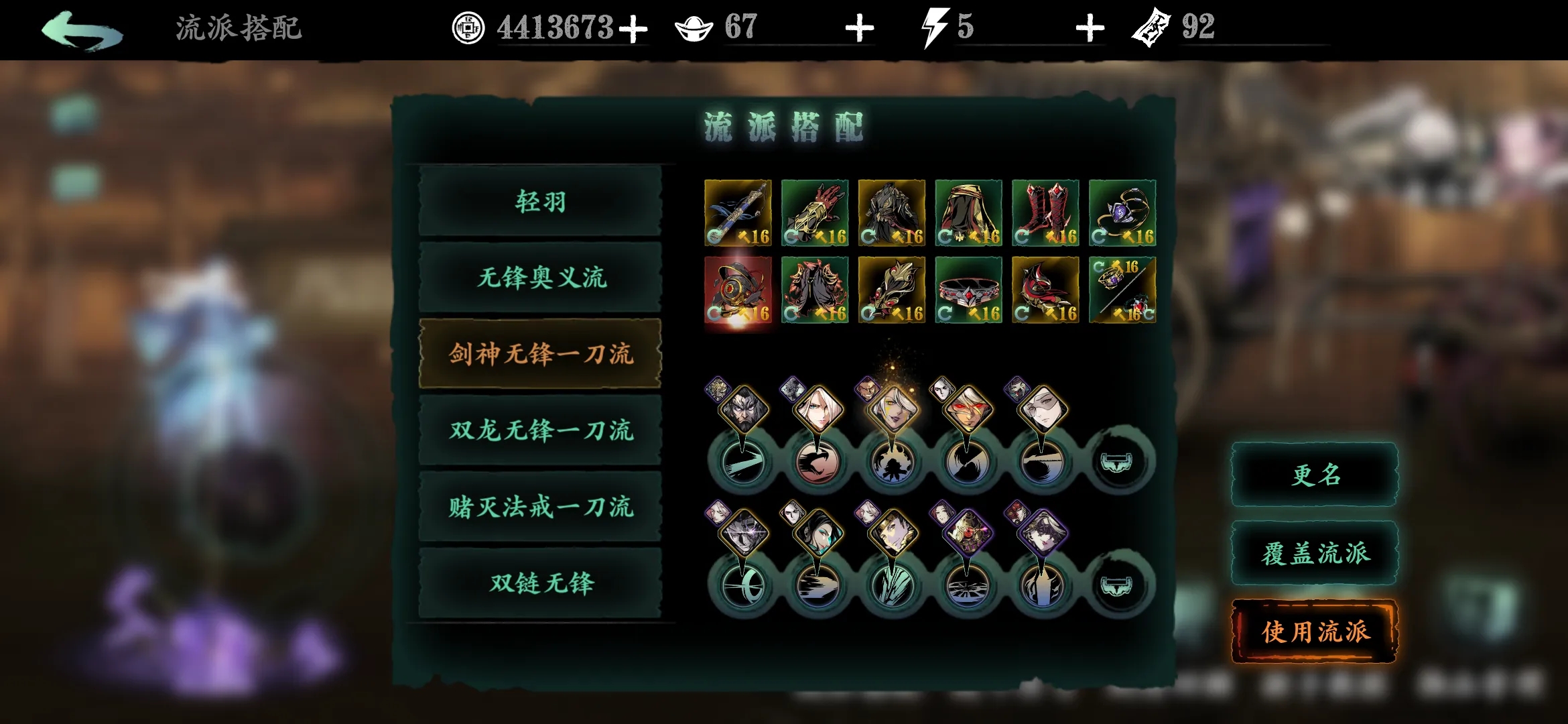 影之刃三无锋技能链怎么样
