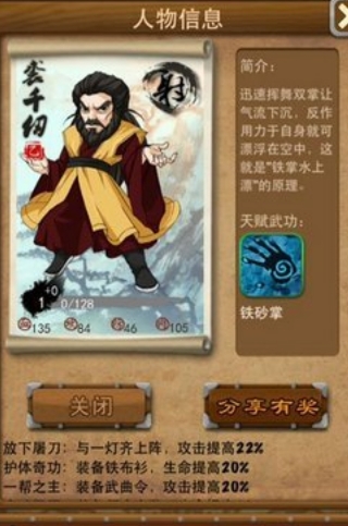 大掌门屠龙刀如何化形