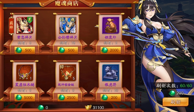 放开那三国3在哪里有貂蝉
