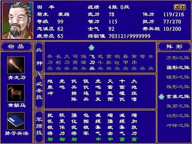 三国群英传神魂如何获得