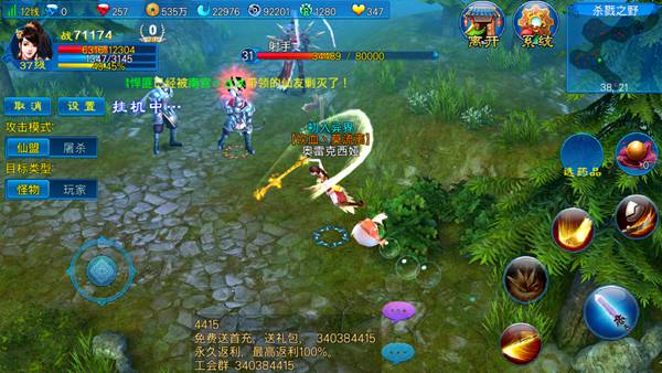 新苍穹之剑神器怎么打造