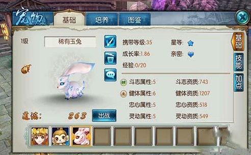 诛仙手游里灵契pk用什么技能