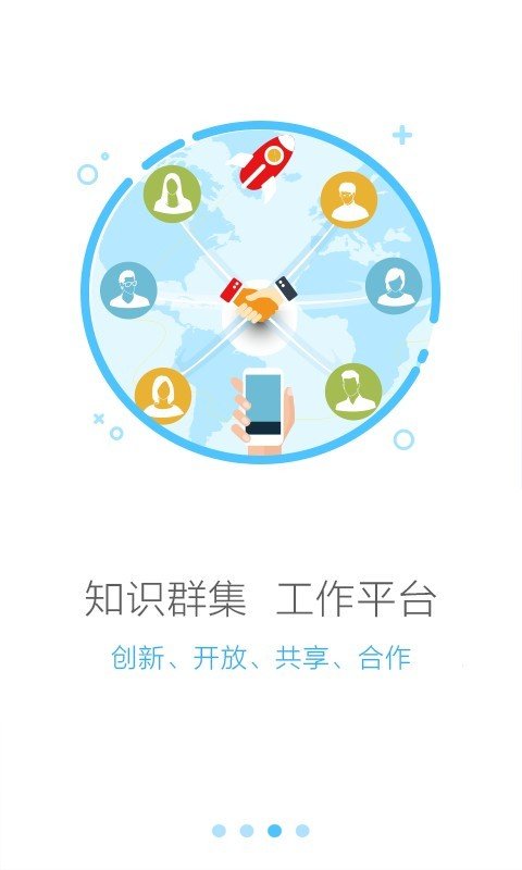 安全无忧截图3