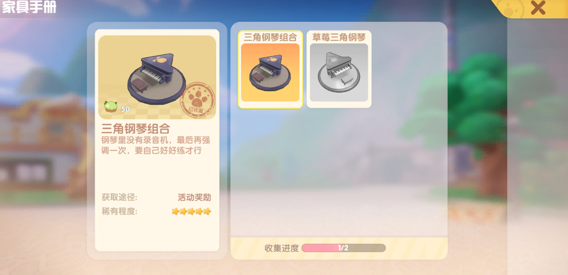 摩尔庄园魔鱼奇幻缸怎么获得