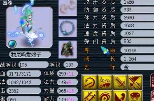 梦幻西游手游坐骑有什么加成