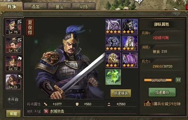 攻城掠地131级怎么过