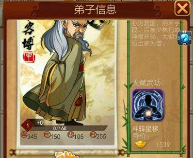 大掌门孤独求败多少能出 大掌门孤独求败多少能出