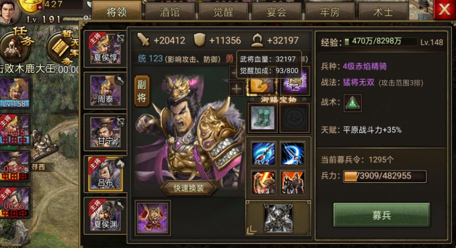 攻城掠地宝石加什么