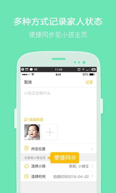 亲信截图1