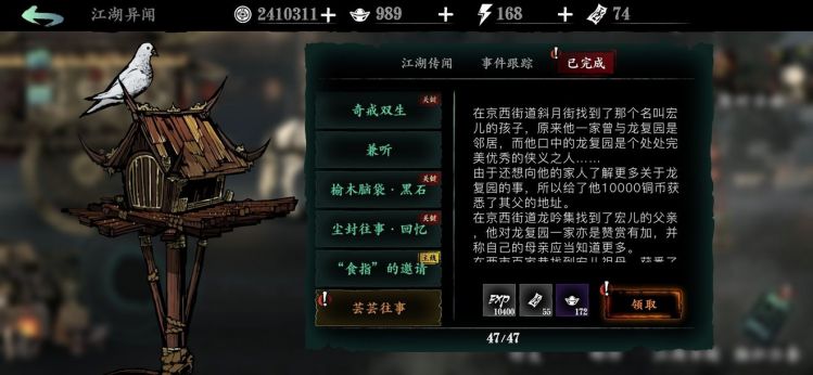 影之刃千机万变怎么召唤护卫