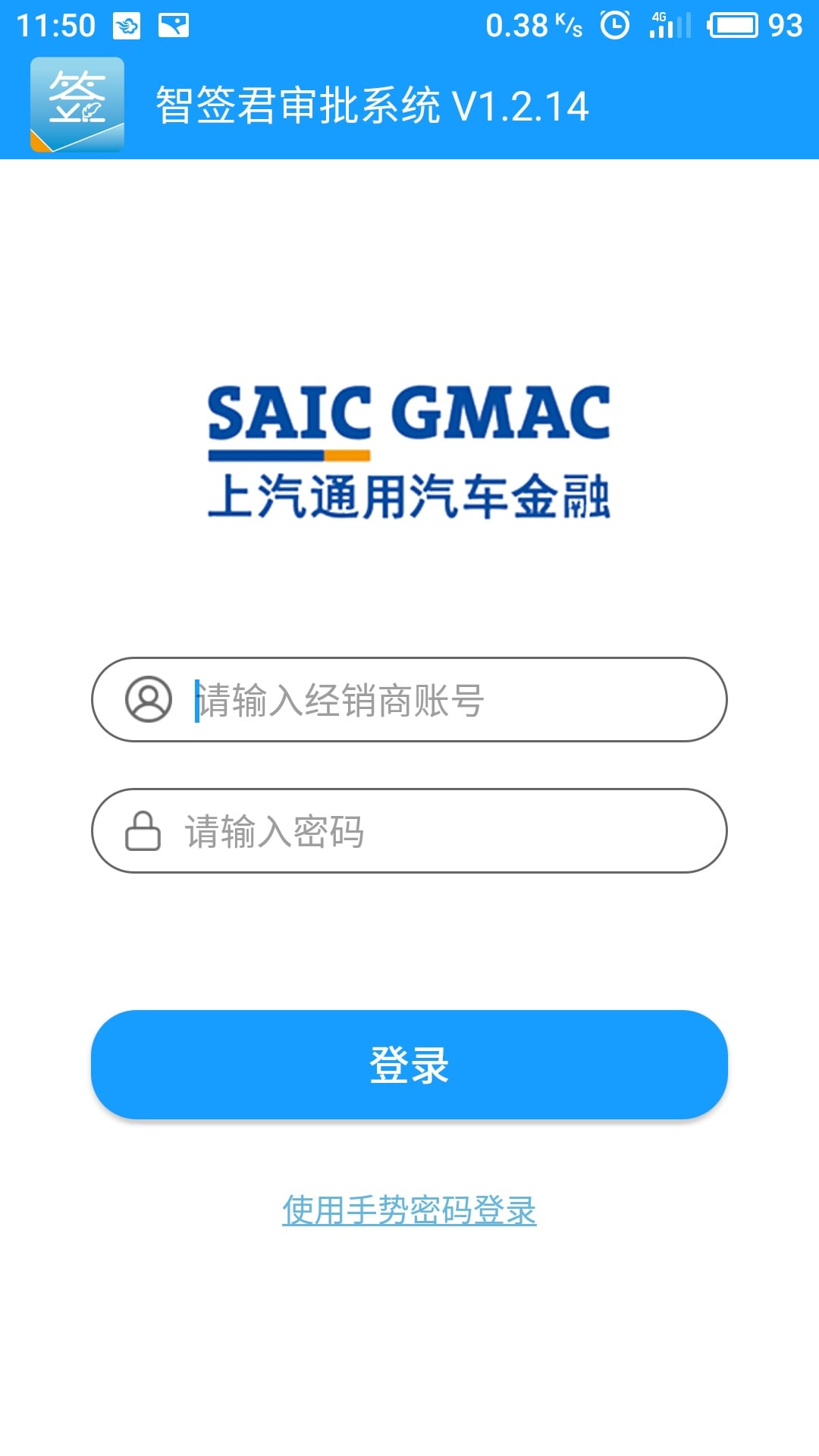 智签君截图1