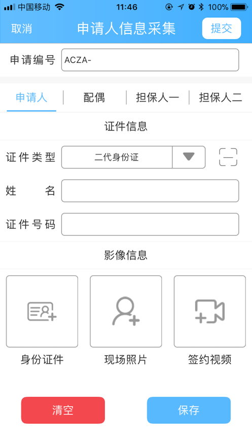 智签君截图2