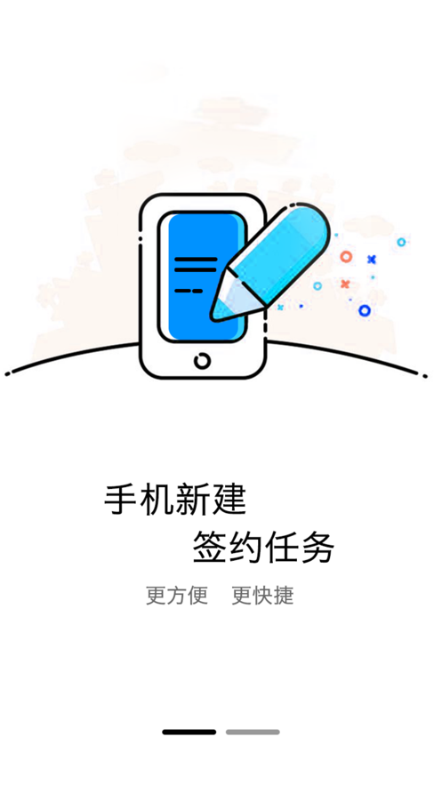 智签君截图3