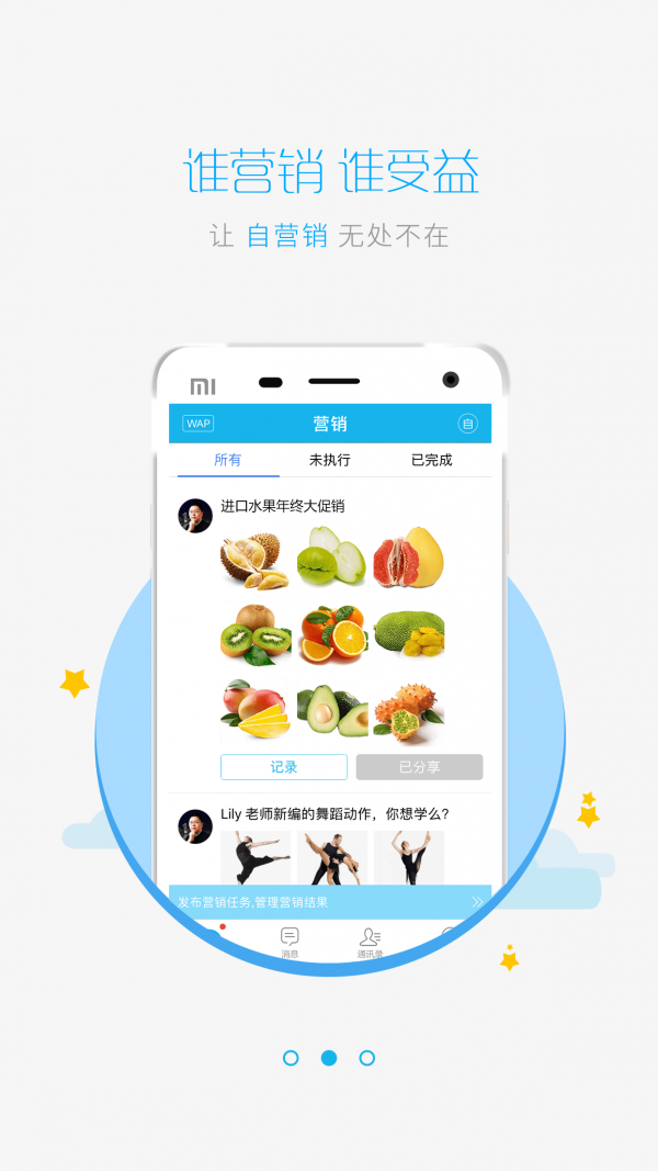 追客截图2
