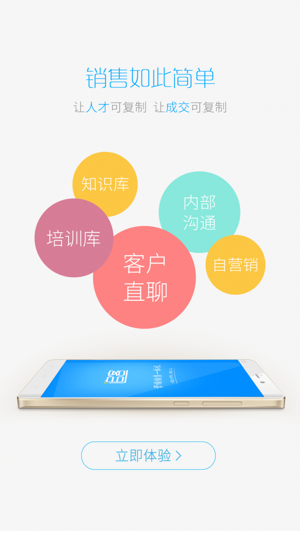 追客截图1