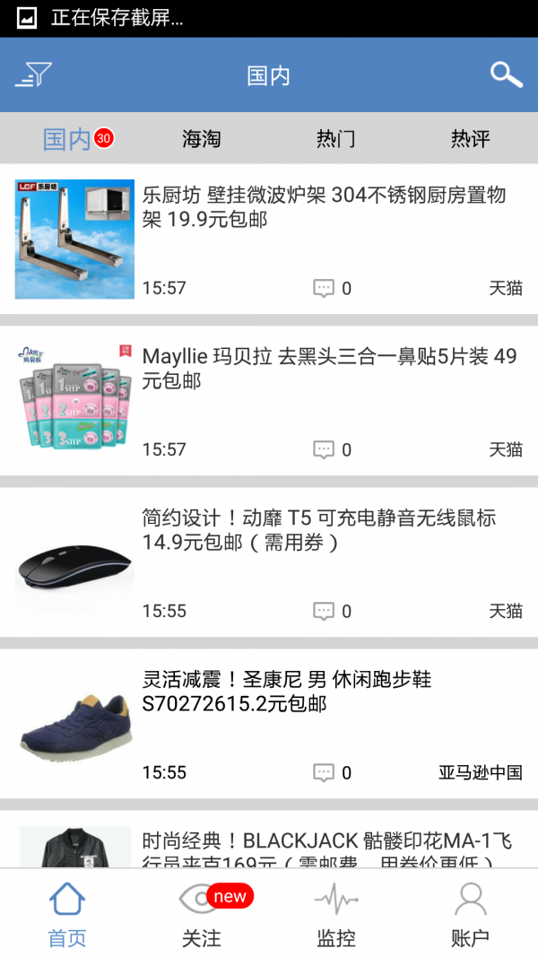 值日报截图3