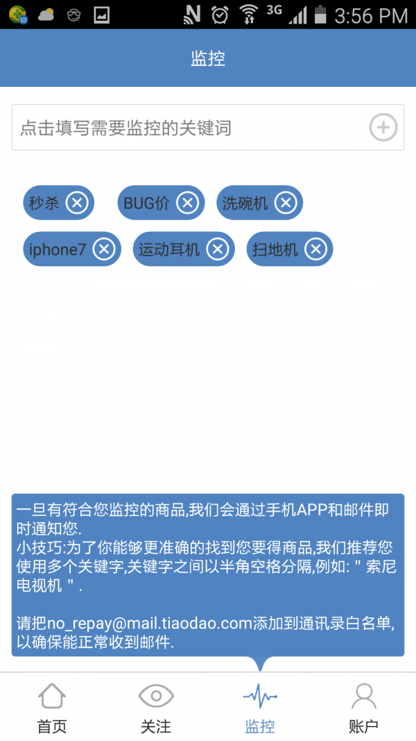 值日报截图2