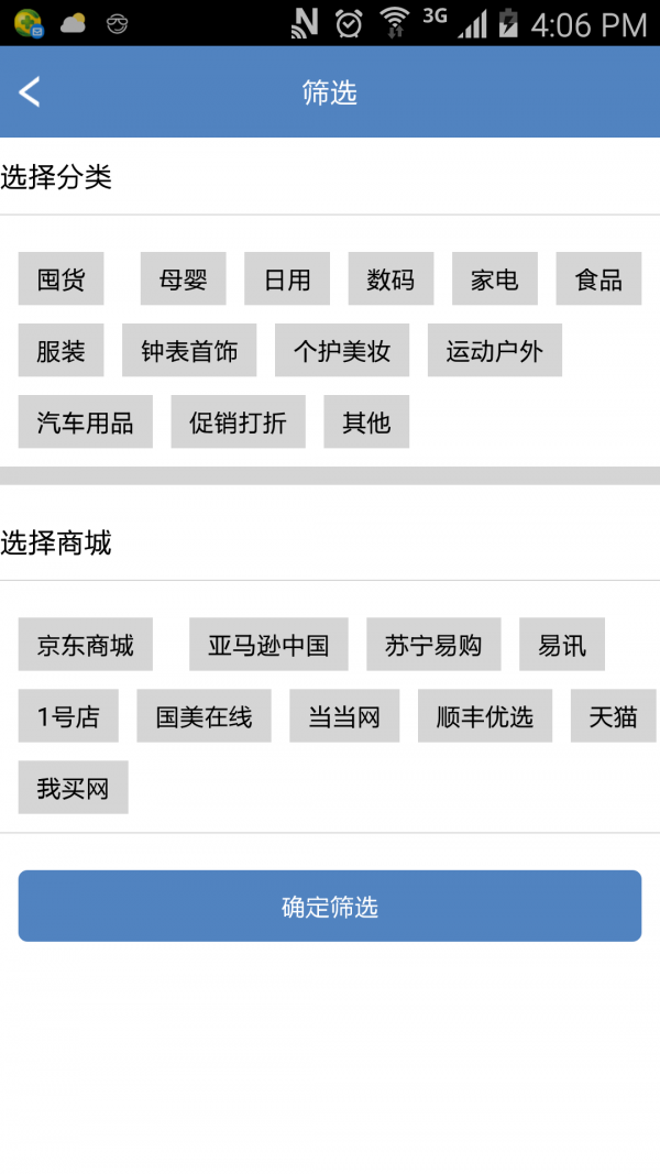 值日报截图1