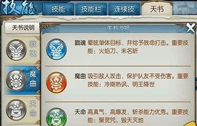 诛仙手游雪糕在哪儿买