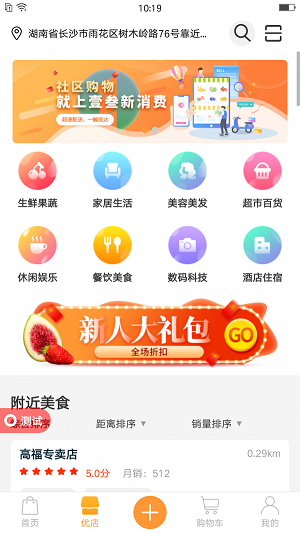 壹叁新消费截图2