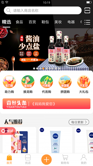 壹叁新消费截图3