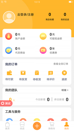 壹叁新消费截图1