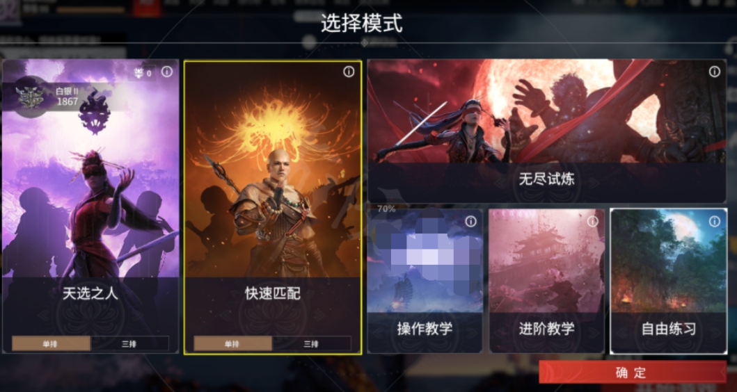 永劫无间吉星高照成就怎么触发