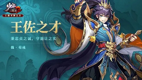 少年三国志的战宠护佑有什么用