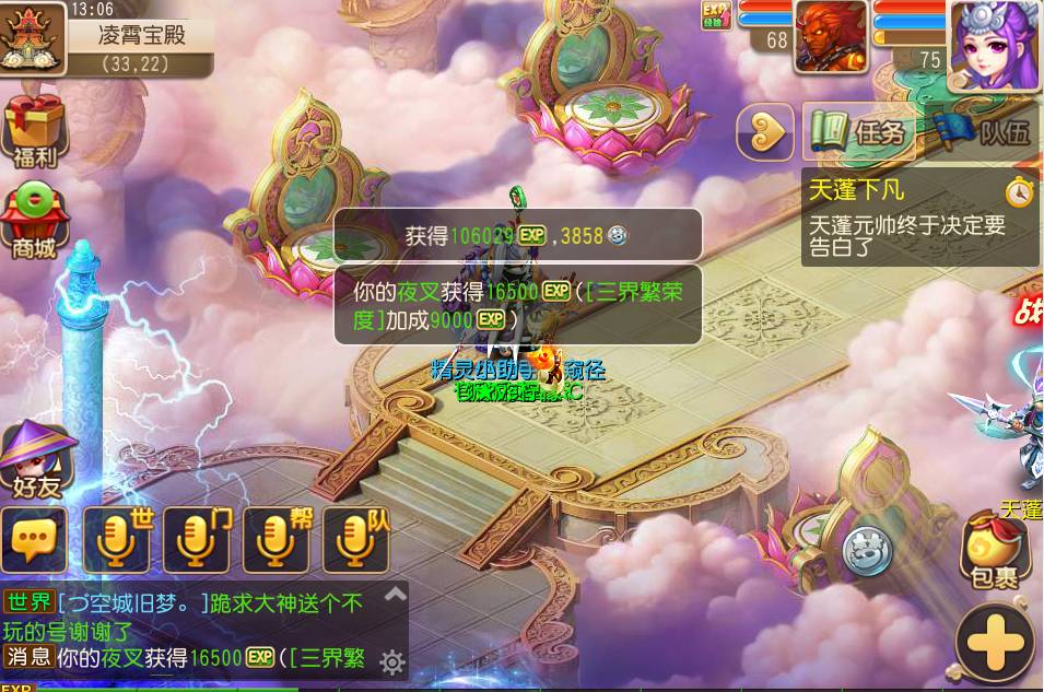 梦幻西游手游挂机能刷什么