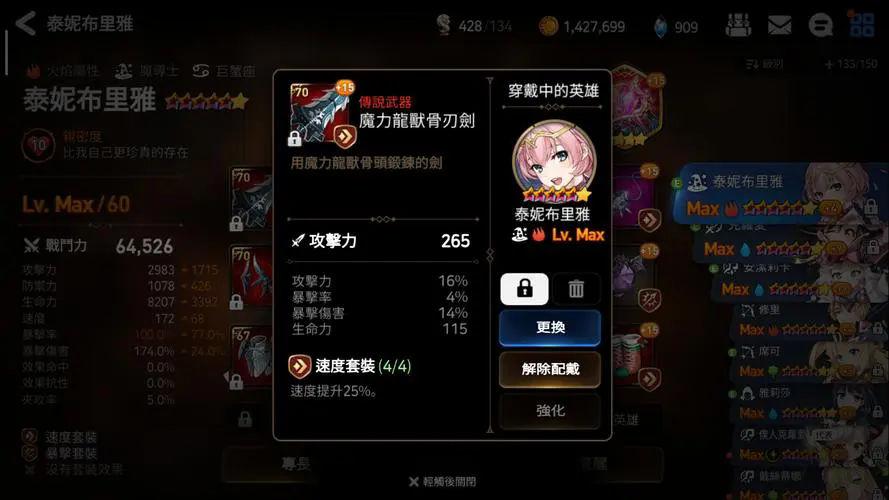 第七史诗岚用什么神器